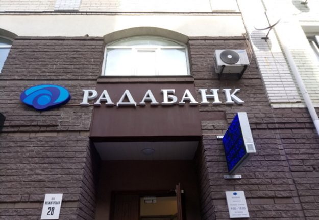 Умер главный акционер «Радабанка»