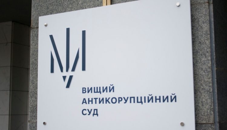 ВАКС продлил обязанности инспектора Киевской таможни по «делу Альперина»