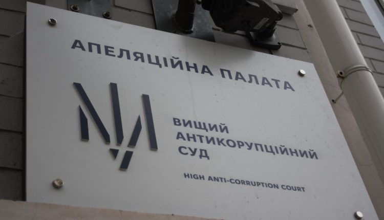 Апелляционная палата ВАКС подтвердила арест бывшего губернатора
