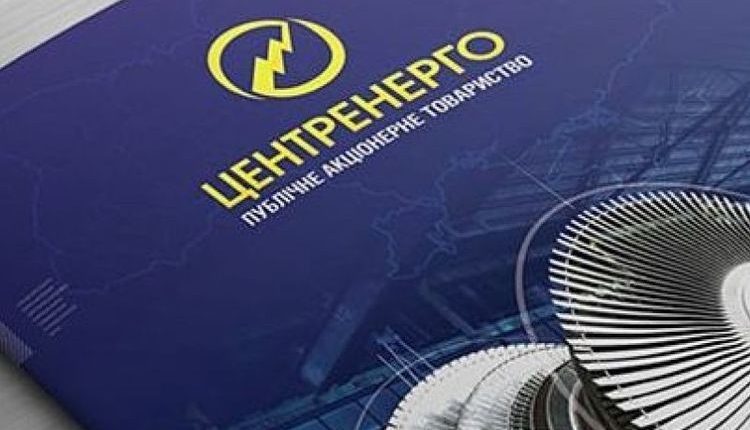 «Центрэнерго» заявило о срыве запланированных поставок угля с госшахт