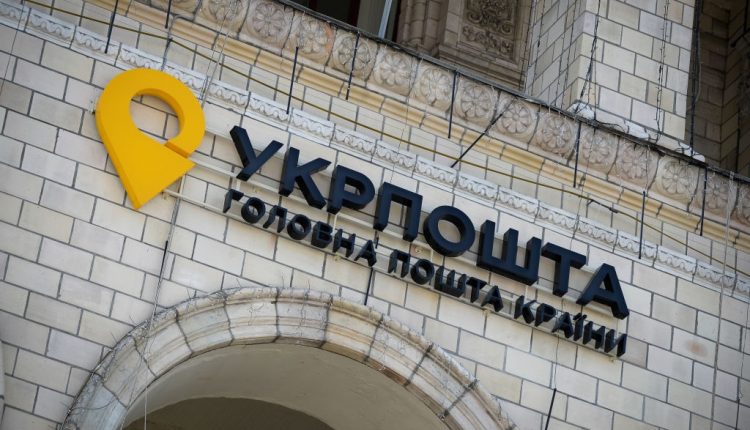 «Укрпошта» получила 100 млн от продажи недвижимости