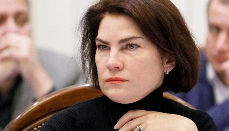 Венедиктова получила срок от Зеленского