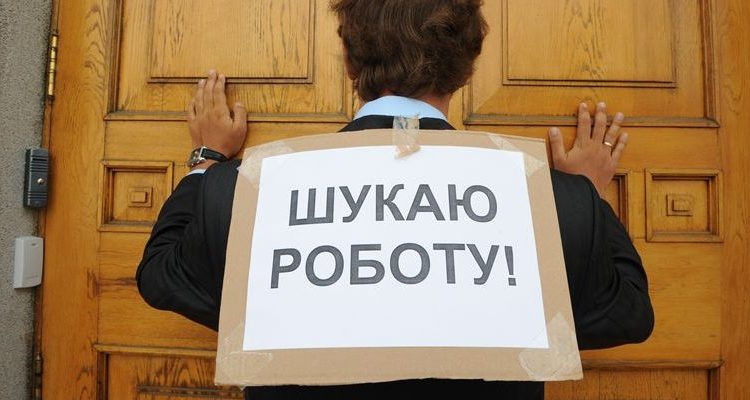 Число безработных в Украине выросло на 62%