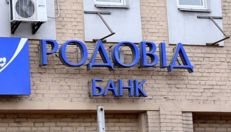 Дело о завладении сотнями миллионов «Родовид банка» передали в НАБУ