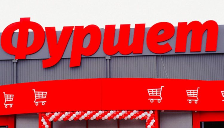 Суд начал банкротство владельцев сети супермаркетов «Фуршет»