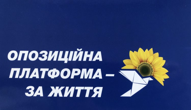 «Введение санкций против Виктора Медведчука и Оксаны Марченко – репрессии и нарушение Конституции», — ОПЗЖ