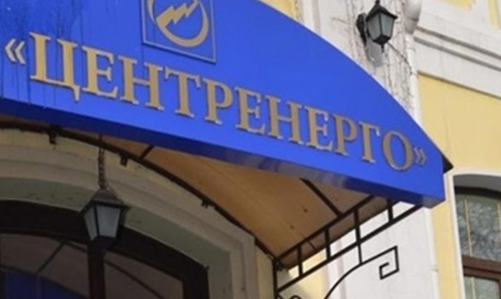 Набсовет «Центрэнерго» возглавил Денис Кудин