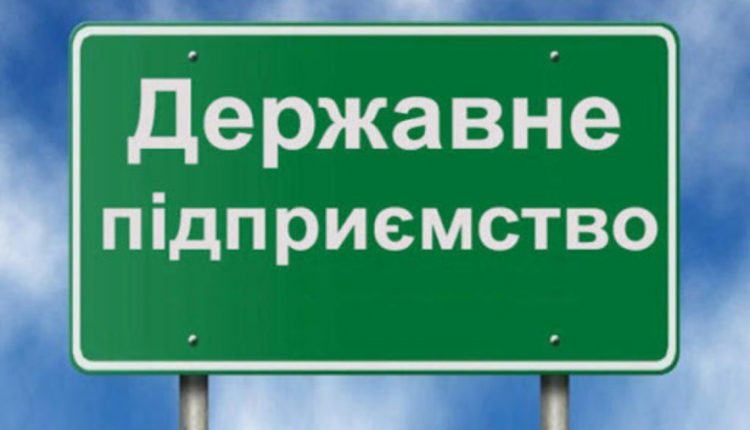 Назван ТОП-7 самых убыточных госкомпаний