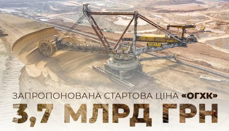 Аукцион по приватизации ОГХК назначен на последний день лета