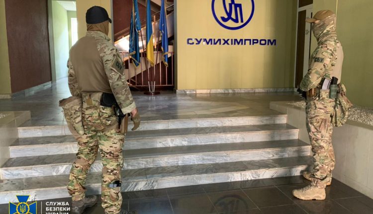 СБУ заблокировала схему присвоения имущества «Сумыхимпиром»