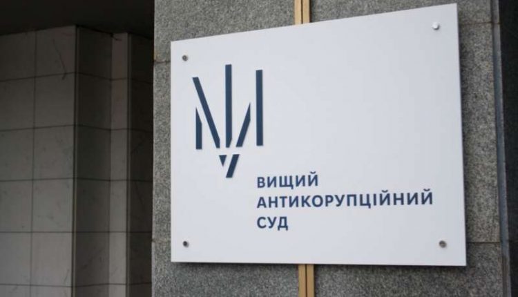 ВАКС закрыл дело по иску НАБУ к прокурору в деле «Роттердам плюс»
