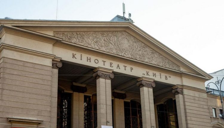 Суд вернул кинотеатр «Киев» экс-арендатору
