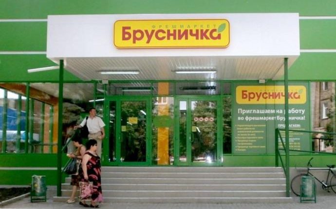 Суд ликвидировал компанию Ахметова, которой принадлежала «Брусничка»