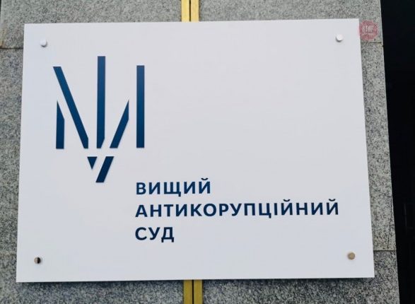 ВАКС назначил к рассмотрению дело о $5 млн взятки руководству НАБУ