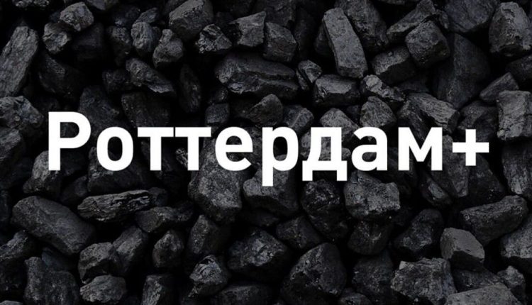 Сергей Жилич: «Хроники слива «Роттердам+»