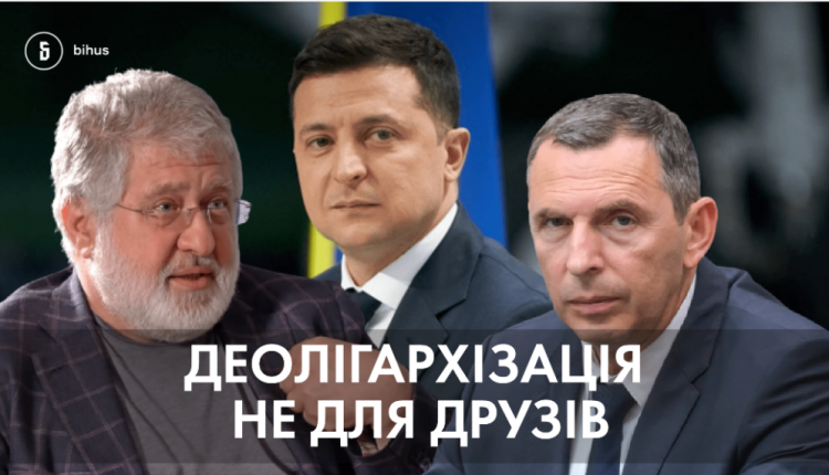В разгар «деолигархизации» помощник Зеленского создал фирму с партнером Коломойского