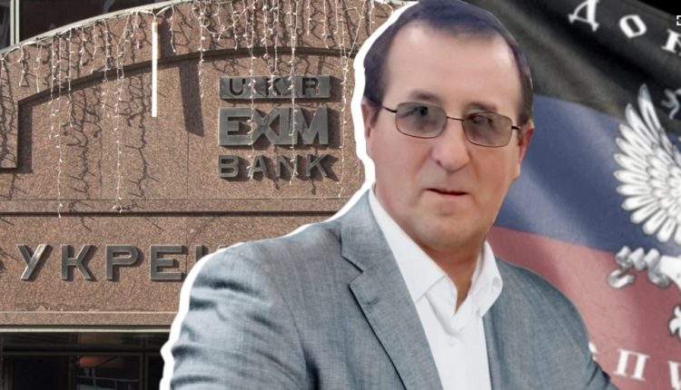 «Укрэксимбанк» выдал $60 млн кредита бизнесмену, компания которого платит налоги «ДНР»