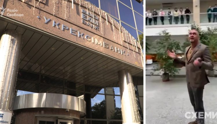 После оваций в «Укрэксимбанке» нападавших на журналистов все же уволили
