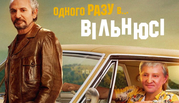 Ахметов мог подбирать в Вильнюсе будущего кандидата в президенты