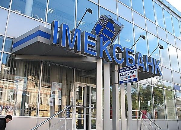 Нацбанк проиграл в суде собственнику «Имэксбанка» почти треть миллиарда
