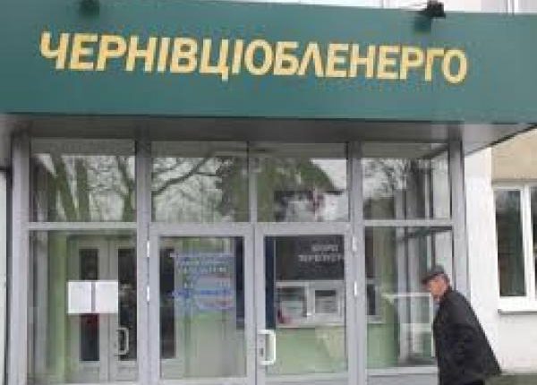 «Черновцыоблэнерго» разрешили купить структуре Гинера и Бабакова