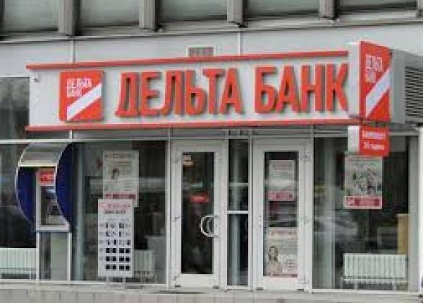 «Дельта Банк» должен войти в историю мирового мошенничества, — Гонтарева
