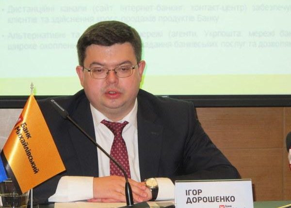 Пропавший банкир Дорошенко вышел на связь и утверждает, что лечится
