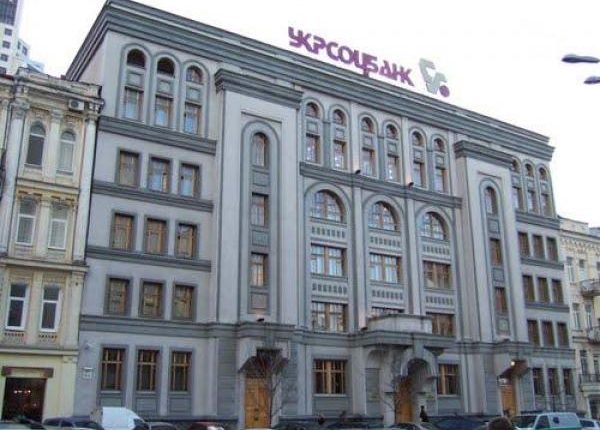 В Укрсоцбанке начались «чистки»