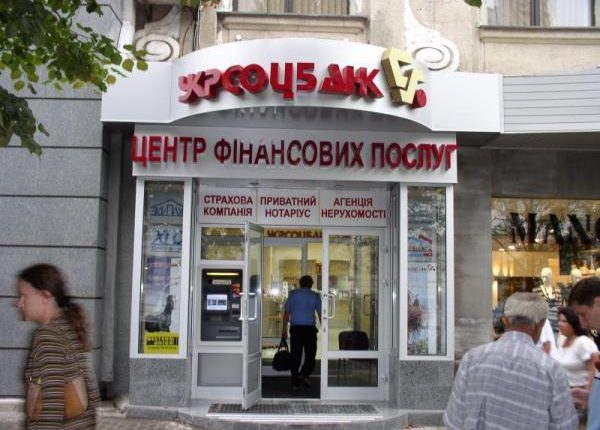 Фридману, Хану, Авену и Кузьмичеву в НБУ дали «зеленый свет» на покупку «Укрсоцбанка»
