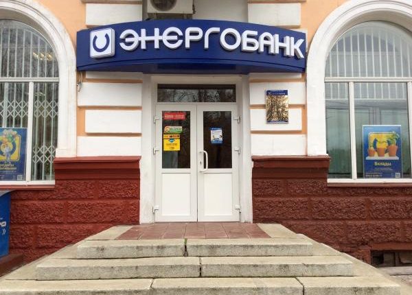 Экс-руководителя «Энергобанка» допросит полиция